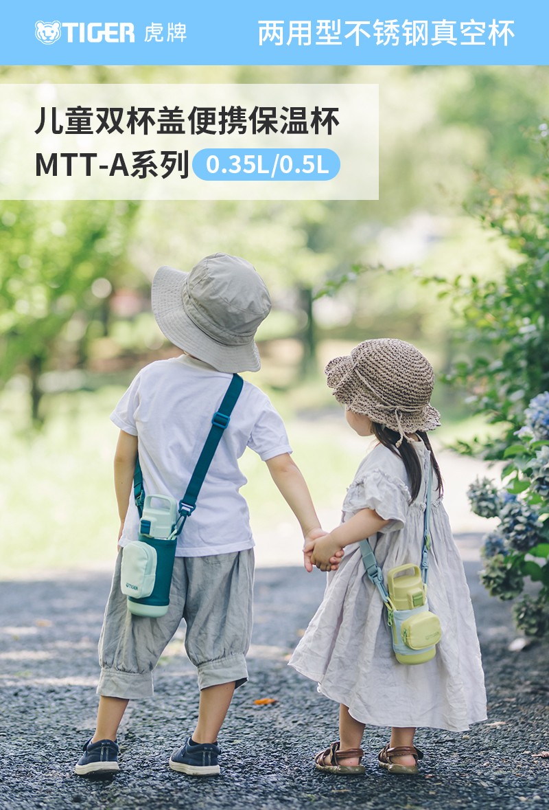 MTT-A系列兒童杯產品介紹_01